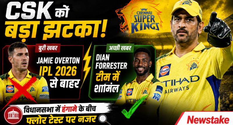 CSK को बड़ा झटका: Jamie Overton IPL 2026 से बाहर, Dian Forrester टीम में शामिल
