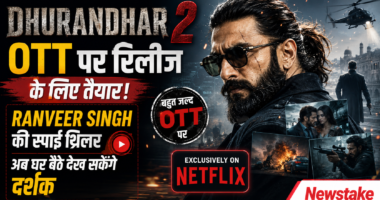 ‘Dhurandhar 2’ OTT पर रिलीज के लिए तैयार: Ranveer Singh की स्पाई थ्रिलर अब घर बैठे देख सकेंगे दर्शक