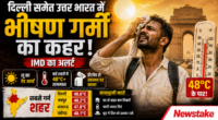 दिल्ली समेत उत्तर भारत में भीषण गर्मी का कहर