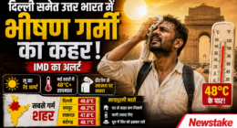 दिल्ली समेत उत्तर भारत में भीषण गर्मी का कहर
