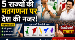 Election Results 2026: बंगाल में Mamata की बढ़त