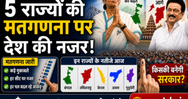 Election Results 2026: बंगाल में Mamata की बढ़त