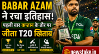PSL Final 2026: Babar Azam ने रचा इतिहास