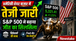 अमेरिकी शेयर बाजार में तेजी जारी