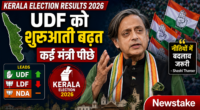 Kerala Election Results 2026: UDF को शुरुआती बढ़त