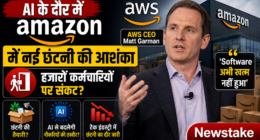 AI के दौर में Amazon में नई छंटनी की आशंका