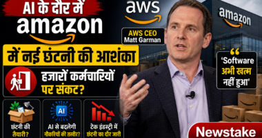 AI के दौर में Amazon में नई छंटनी की आशंका