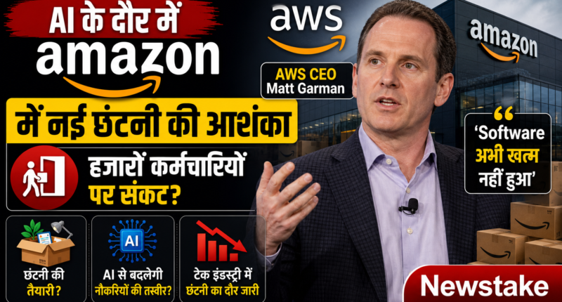 AI के दौर में Amazon में नई छंटनी की आशंका