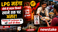 LPG महंगा होने से सड़क किनारे खाने तक पर असर, Patna से Lucknow तक बढ़ी थाली की कीमत