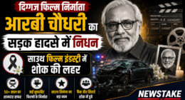 दिग्गज फिल्म निर्माता आरबी चौधरी का सड़क हादसे में निधन, साउथ फिल्म इंडस्ट्री में शोक की लहर