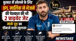 बुखार में खेलने के लिए IPL मालिक ने भेजने की पेशकश की थी 2 प्राइवेट जेट