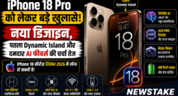 iPhone 18 Pro को लेकर बड़े खुलासे: नया डिजाइन, पतला Dynamic Island और दमदार AI फीचर्स की चर्चा तेज