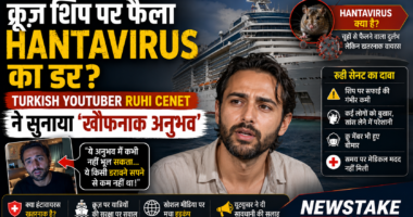 क्रूज़ शिप पर फैला Hantavirus का डर? Turkish YouTuber Ruhi Cenet ने सुनाया ‘खौफनाक अनुभव’