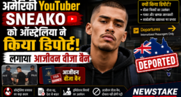 अमेरिकी YouTuber Sneako को ऑस्ट्रेलिया ने किया डिपोर्ट, लगाया आजीवन वीजा बैन